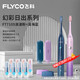 FLYCO Adult Electric Toothbrush, Symphony Series, Couple Model, Intelligent Sonic Vibration, Deep Cleaning, Gum Protection, Soft-bristled Toothbrush, Birthday Gift for Boy and Girl, Chinese Valentine's Day, 2 Pack for Couples, FT7105 Deep Sea Blue + Romantic Pink