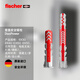 Fischer German original imported expansion screw Duopower universal hollow wall gypsum board foam brick special card installation 8X65+5x80 original nail 4 sets/card 537664
