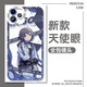 益宝王国mygo周边手机壳千早爱音高松灯手机壳BanG Dream周边适用各大机型 天使眼透明壳K10975 定制下单备注型号