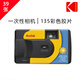 Kodak film camera, film camera, disposable camera, 39 photos, 800 ultra-high sensitivity, flashless camera, film included (free development)
