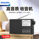 Philips (Philips) Radio, das den älteren Menschen 2024 tragbarer Vollband neuer High-End-Walkman-Spieler All-in-One-Karten-Bluetooth-Lautsprecher für ältere Menschen anhören, die Songs Tar3878 [Bluetooth Card Radio] Standardkonfiguration hören