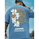 Koyue large size men's clothing 200-300Jin [Jin equals 0.5 kg] Summer trendy T-shirt men ins fashion loose short sleeves plus fat plus big fat T733 red M