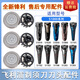 飞利浦适用剃须刀刀头series1000s1020s1010s1050刀片原装3头配件 [SH30-5刀头三片装]
