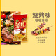 Xu Fuji Kartoffelchips, Puff Snacks, Originalgeschmack (ca. 45 g)*1 Pack