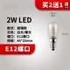 LED冰箱灯泡螺口暖白光床头油烟机缝纫机冷藏通用型光源 E14110V220V通用款5W 5白