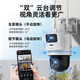 Hikvision 4G surveillance camera 4 million full color night vision human and vehicle detection panoramic details dual camera HD voice two-way intercom outdoor waterproof remote monitoring home use 3Q144 [can be viewed by computer] 4G dual-purpose network cable, get 256G memory card