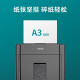 
Deli A3 printing paper 70g copy paper double-sided printing drawing paper design drawing handwritten newspaper printing paper A3/70g丨Single bag-500 sheets (7373)