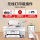 Canon G4880/G4881/G4891 Copia automática de la impresora de doble cara con tinta y escaneo de manuscrito automático de inicio Alimento de manuscrito móvil conectado de forma inalámbrica a la oficina de color [G4881] 3in1 de manuscrito de doble cara + alimentación automática de alimentación estándar oficial