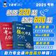飞轮哥2025机械原理强化冲关220题/机械设计考研通关680题 机设680题目（赠答案pdf)