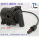 XMSJ12V 54W DC brushless En smart toilet booster pump Toilet water tank circulation pump J50-1 can be issued 12v (model J50-12140)