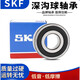 SKF high speed bearing 6000 6001 6002 6003 6004 6005 6006 60072 customized 6001--2RSH rubber seal other
