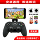 Fun Apple delta simulator Android mobile phone wireless Bluetooth game controller Switch computer Steam Black Myth Goku Genshen Light Encounter Rebirth Cell Chicken Gohan Chang Bluetooth Wireless Controller + Stand