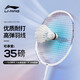 李宁（LI-NING）羽毛球拍对拍套装雷霆碳素复合一羽毛拍青少年成人通用 已穿线