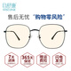 MSCONE Anti-Blau-Lichtbrille UV Mobiltelefon Strahlung Brille großer Rahmen ohne-dimensionale flache Lichtspiegel MS844 Schwarz