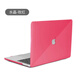 Pinyi anwendbar auf Apfel -Laptop -Schutzabdeckung Kristall transparentes MacBook Air13 Mattes Schutzabdeckung Kristallpulver (flach) retina13 (A1425/A1502)