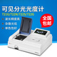 XMSJ721G/722S/752N紫外可见分光光度计实验室光谱分析仪 可见分光光度计723N含票价