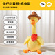 
Floating baby toys Baby learn to speak and repeat the reading of ducks 0 to 1 year old to consume physical strength Early education coaxing baby plush dolls June 1st Recharge internet celebrity fun duck flapping its wings + lifting its neck to help and learning tongue + recording
