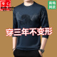 皮尔卡丹（pierre cardin）桑蚕丝长袖t恤男士圆领卫衣男春秋装上衣新款潮流体恤打底衫中年T 上青671款 春秋款 XL 175(140斤-160斤)
