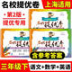 [Facultatif] Présentation des excellences dans les écoles célèbres Grade 1, 2, 3, 4, 5 Chinois, Mathématiques English Volume 1, 2, 12345 Grade 1, 2, Shanghai Primary School Final Test Final Paper AB With Answers Shanghai Education Edition Déditeur du Département des gens de l'éducation Présentation des excellences dans les écoles célèbres des écoles de 4e année Mathématiques [1 livre]