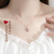 Gianzhe's Light Luxury Eternal Heart Halskette für Mädchenheizarmband für chinesisches Valentinstagsgeburtstagsgeschenk für Freundin und Frau Rose Gold Blue Zirkonium (nahe gelegene Lagerhaus/Die Lieferung des nächsten Tages)