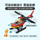 LEGO (LEGO) Bâtiment Assemblée City Series 60411 Fire Helicopter Boy Children's Toy Birthday Gift