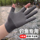 若萸钓鱼手套专用不沾饵料夏季防晒防刺露指触屏防滑透气登山攀岩骑行 【钓鱼专用】灰色4双装/露两指 防滑不粘饵
