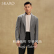 SKARO【羊毛融合亚麻桑蚕丝】休闲无结构西装外套男秋季灰色单西 深灰色SKV1031 48