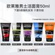 L'OREAL Men's Facial Cleanser Moisturizing Oil Control Carbon Scrub Anti-Blackhead Deep Purification Amino Acid Cleansing Cream Volcanic Rock Cleansing + Anti-Blackhead Cleansing