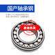 Center-aligning roller bearing 22220 22222 22224 22226 22230 22326CA/W33 22224 (3524) Size 120*215*5 Others