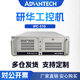 研华科技（ADVANTECH）研华4U工控机IPC-510-610L-H全新工业电脑服务器工控主 684/I7-6700/8G/256GSSD IPC-510