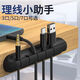 【京东快递】多线缆固定器 多孔位数据线理线器充电桌面集线神器保护器电线收纳整理鼠标 3孔1个装-白色