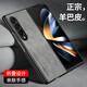 君导 适用 三星GalaxyZ Fold4手机壳w23保护套升级肤感羊巴皮磨砂镜头全包男款女简约 石墨黑羊巴皮