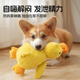 Qi Oh Dog Toys, Teeth Resistant, Medium and Large Dogs, Sound Dog Toys, Border Collie Corgi, Boredom Relief Artifact, Pet Supplies, Sound Toys, Charge Duck, Large Size 45*38cm