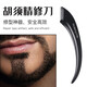 Xinai finishing knife men's beard styler trimmer sideburns manual beard trimming tool eyebrow trimming razor black