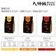 中咖 咖啡豆 黑蜜处理/日晒/铁皮卡大师套装681G 蜜处理227g*3 咖啡豆