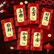 Du Zhunyu 2025 Nueva cubierta de paquete rojo Calligraphy personalizado de la billetera de año nuevo Festival de primavera Creativo Common Glitter 3892 Glitter Style [30 paquetes]