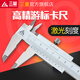 Three-quantity Japanese high-precision stainless steel vernier caliper 0-150mm oil marking line card 141S-4840-500mm double knife claw stainless steel