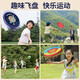 Parents Frisbee children's flying saucer outdoor long-distance boomerang soft flying disc boomerang competition boys and girls outdoor toys