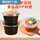 Disposable double-layer round noodle soup separate packaging box, black American convex lid lunch box, lining needs to be photographed separately, transparent 1500ML thickened convex lid, 200 sets