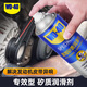 WD-40 silicone lubricant wd40 car window lubrication rubber cover strip maintenance protection engine noise belt silencer