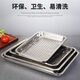 Jingyouyu Edelstahl -Abflussschale Filter Öltee -Tablett mit Filtergitter Quadratschale Öl -Leckage Spiegelgeschläfen Gewerbete Palette Rechteck 3524 Einzelgitter -Rack 3524 Einzelgitterregal