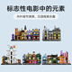 乐高（LEGO）积木拼装哈利波特76444 迷你对角巷男孩女孩玩具生日礼物