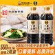
Zhongba Soy Sauce 0 Added Extra Soy Sauce 550ml*2 Household Soy Sauce Reduced Salt Mushrooms Traditionally Brewed 1098ml