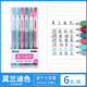 Hobbies Colored Neutral stylo pour prendre des notes pour les étudiants utilisant un stylo à main bricolage pour appuyer sur la balle de la balle de la balle 0,5 mm Key Key 2601-6 Morandi Color 6 couleurs / ensemble