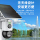 天地伟业太阳能摄像头4g室外监控器家用360度无死角带夜视全景全彩追踪无电无网户外无需连wifi免插电		