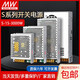 
MEANWELL (MEANWELL) MEANWELL switch power supply 24V220V to DC 5V12V transformer S120W250W350W500W high power S3524 24V1.5A