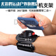 Zailu driver arm wrist type mobile phone metal detachable arm bag driver sports rotatable takeaway bracket W409 W420 arm silicone detachable model