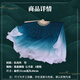 Suican classical dance fan dance fan long silk fan ink blue gradient lonely moon Yao Ran calligraphy folk dance dance fan performance 40cm floating head 31cm fan bone right hand ink blue 1 set