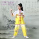 Yimile's new children's martial arts clothing, long and short-sleeved practice clothing, men's and women's Tai Chi clothing, Chinese style primary and secondary school performance clothing, Liuyi, yellow long sleeves 110cm