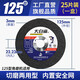 BIGWHITESHARK cutting disc 125 angle grinder grinding wheel stainless steel cutting disc metal grinding wheel thickened dual-purpose